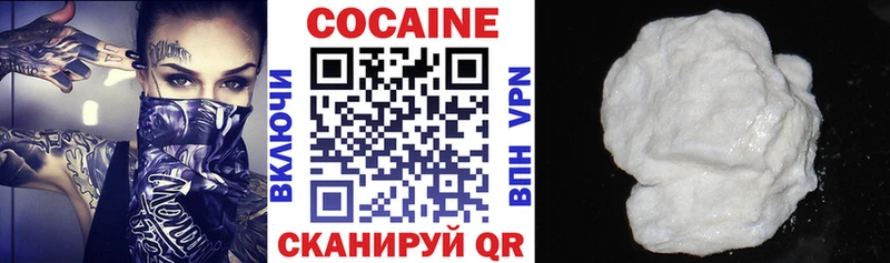 Кокаин VHQ  Купить закладки  Отрадное 