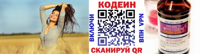 Купить где  Отрадное  Codein напиток Lean (лин) 