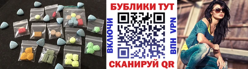 ЭКСТАЗИ ешки  Купить где  Отрадное 
