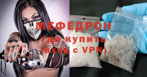 мефедрон Володарск