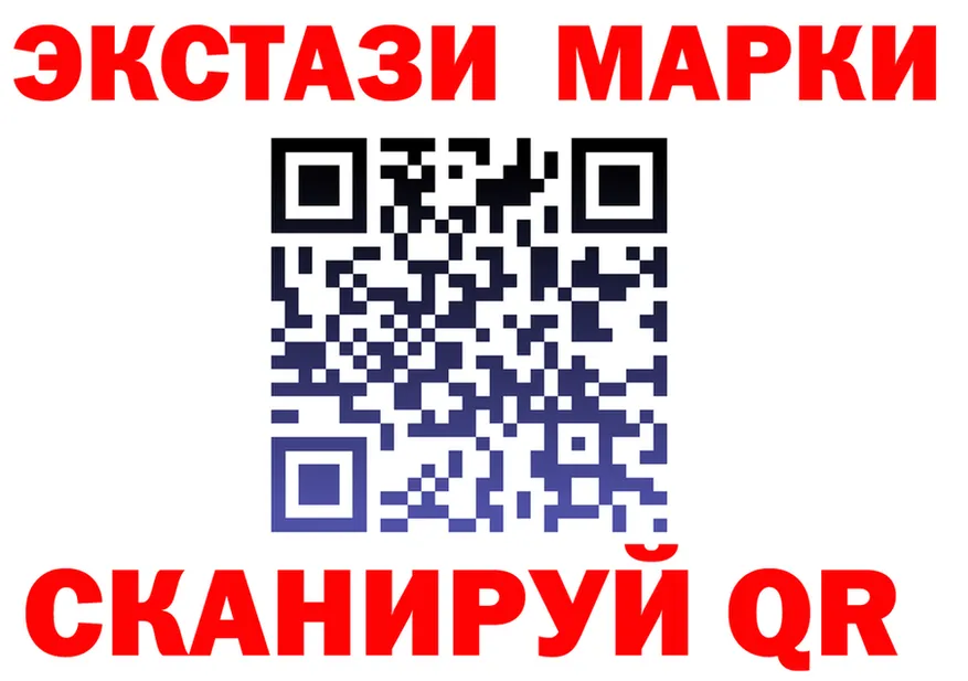 Марки 25I-NBOMe 1,5мг сайт shop OMG Отрадное