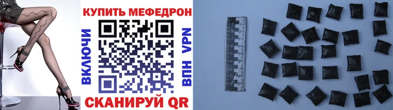 Меф мука  Купить где  Отрадное 
