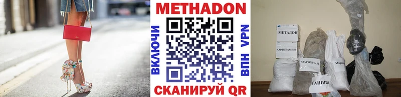 Купить закладки  Отрадное  Метадон VHQ 
