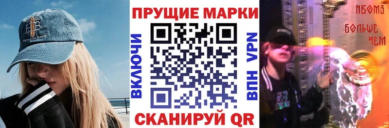 Купить где  Отрадное  Марки 25I-NBOMe 1,5мг 